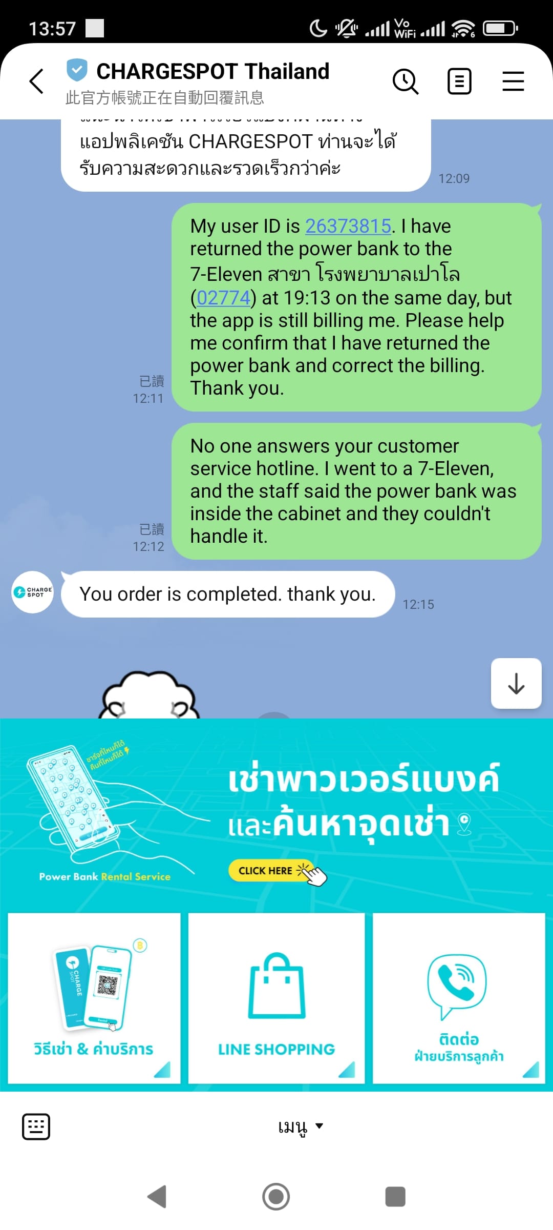 Screenshot_2026-05-28-13-57-42-561_jp.naver.line.android.jpg